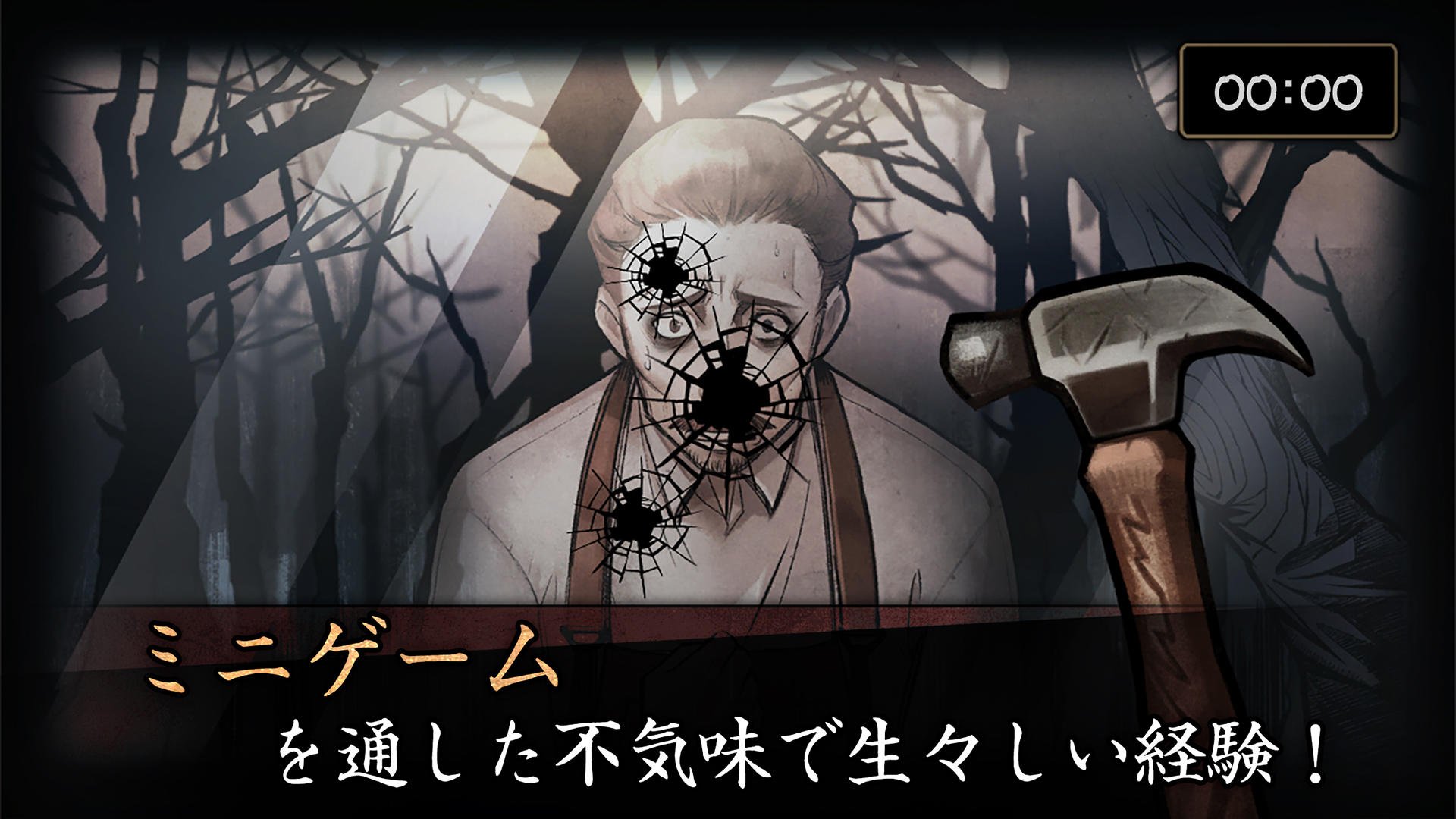 オペラ座の怪人 | アドベンチャーゲーム ゲームのスクリーンショット