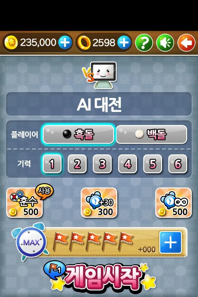 정통오목 Game Screenshot