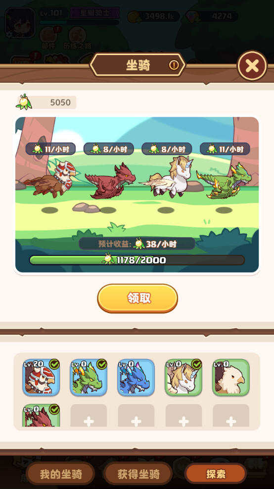 幻兽骑士 screenshot game
