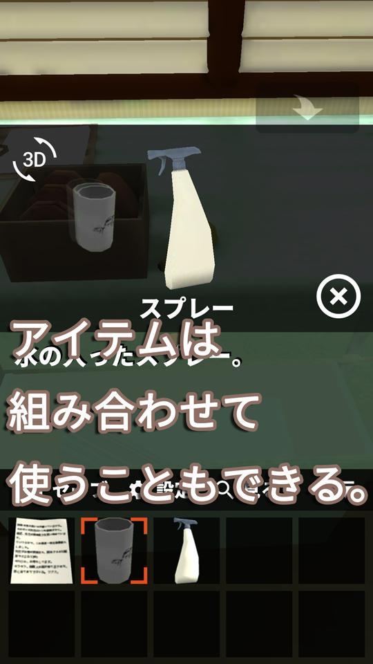 脱出ゲーム 探偵事務所 ～助手からの挑戦～ screenshot game