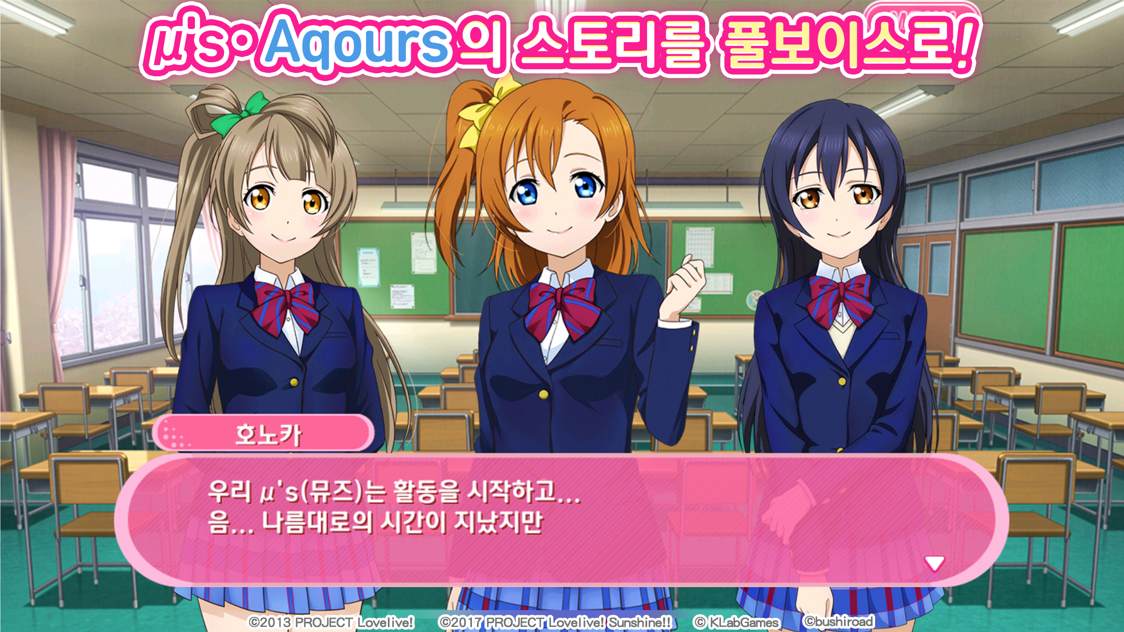 Love Live! School idol festival - 뮤직 리듬 게임 遊戲截圖