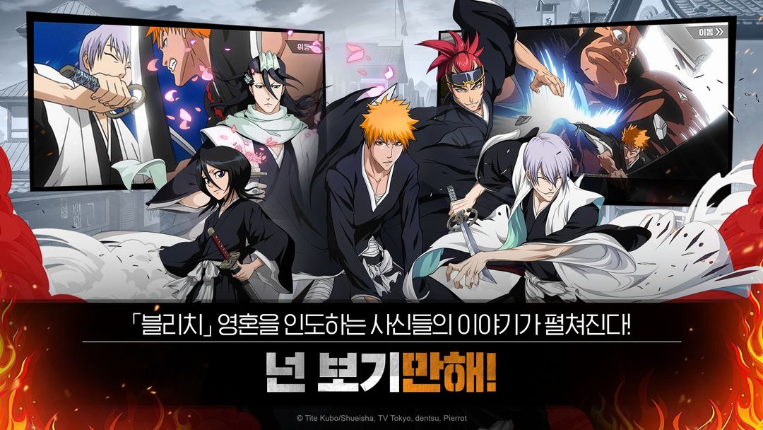 Screenshot of Bleach: The Way of Bankai