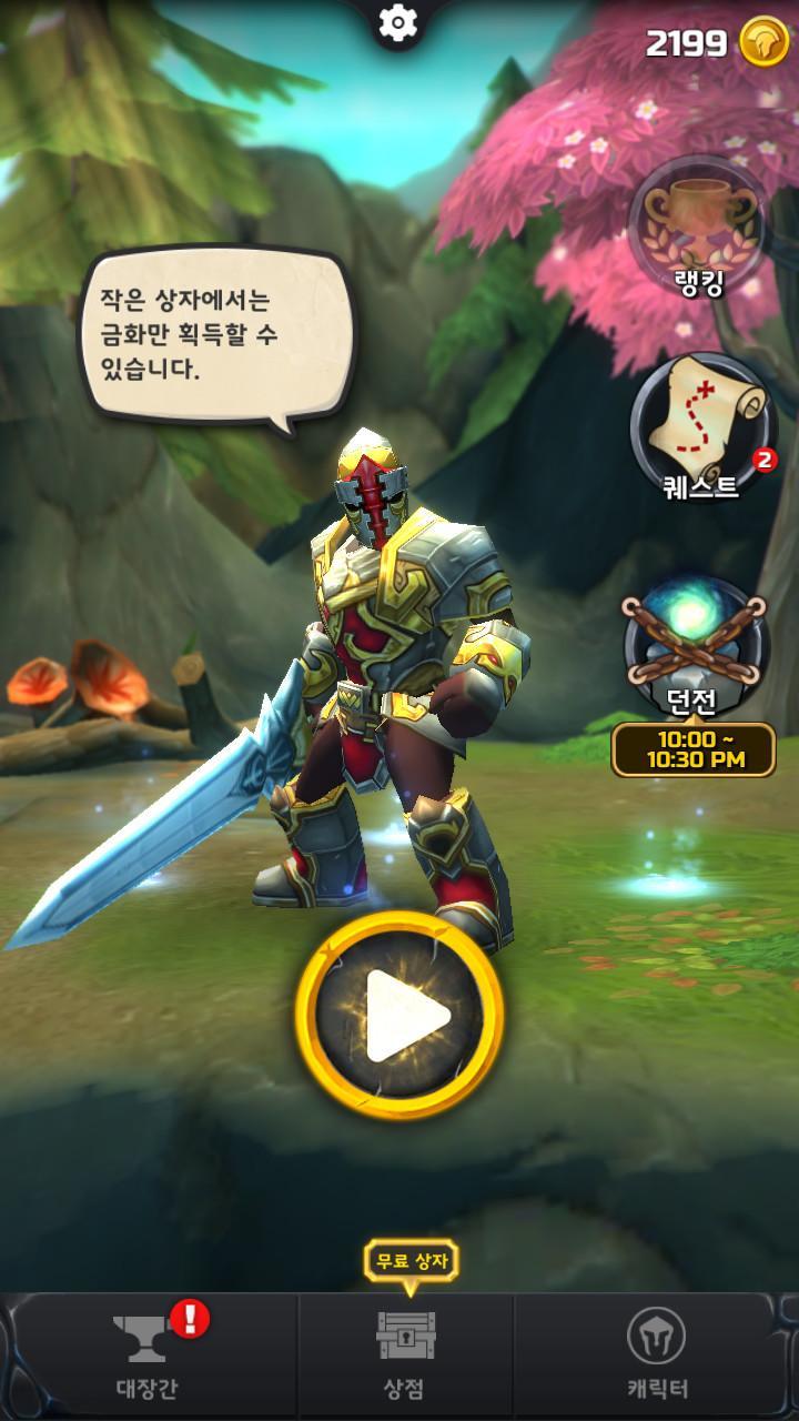 점프 워리어: 논스톱 RPG 게임 스크린샷