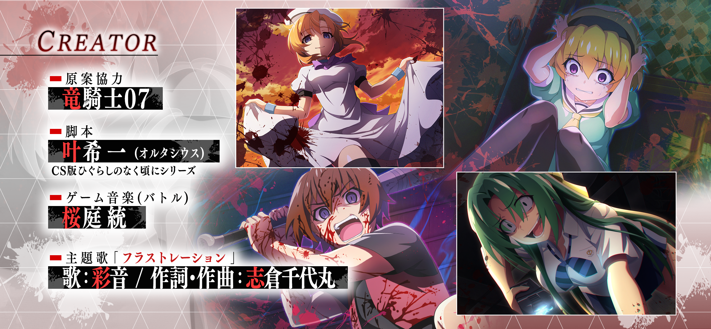 ひぐらしのなく頃に 命 게임 스크린샷