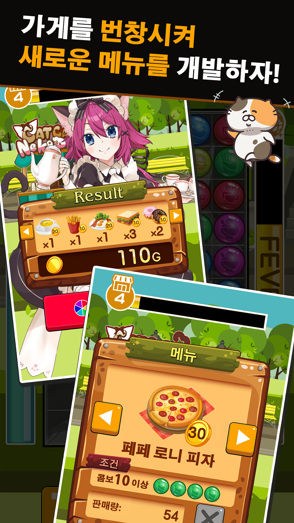 Neko Pazu:고양이 웨이트리스 카페 육성 퍼즐 게임 게임 스크린샷