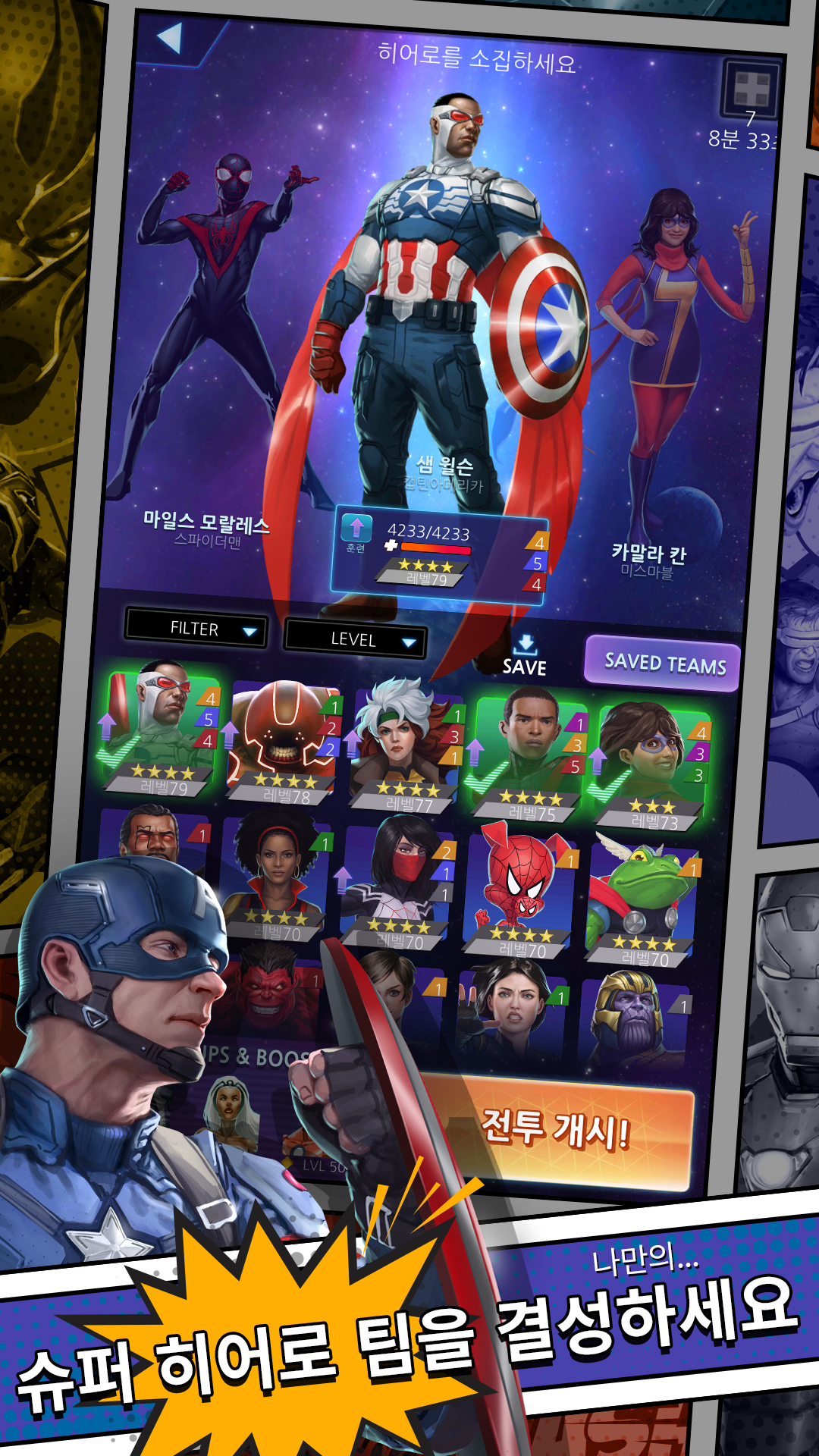 MARVEL Puzzle Quest: 히어로 RPG 게임 스크린샷