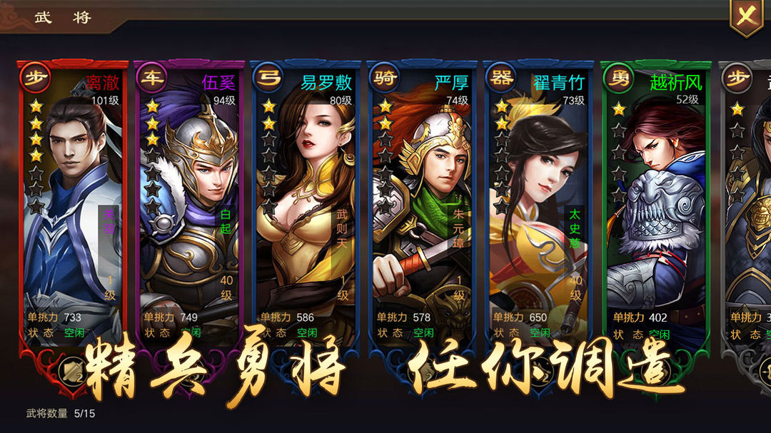 烽火中原 screenshot game