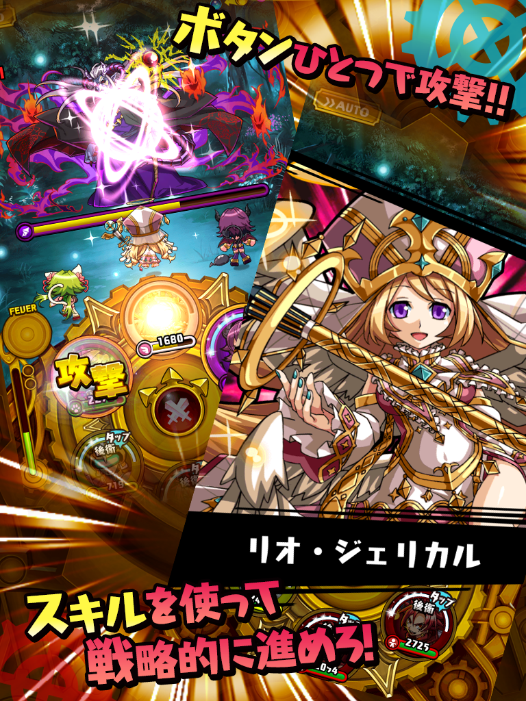 ぐるぐる召喚 マジカルギア Game Screenshot