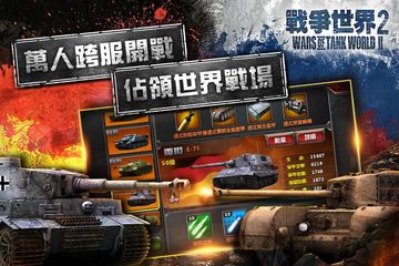Captura de Tela do Jogo 戰爭世界II(破翼行動)
