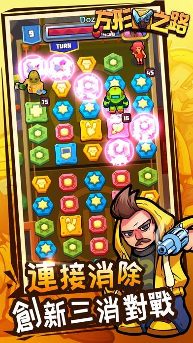 方形之路:  三消對戰 Game Screenshot