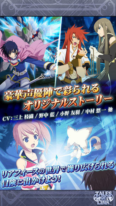 テイルズ オブ リンク Game Screenshot