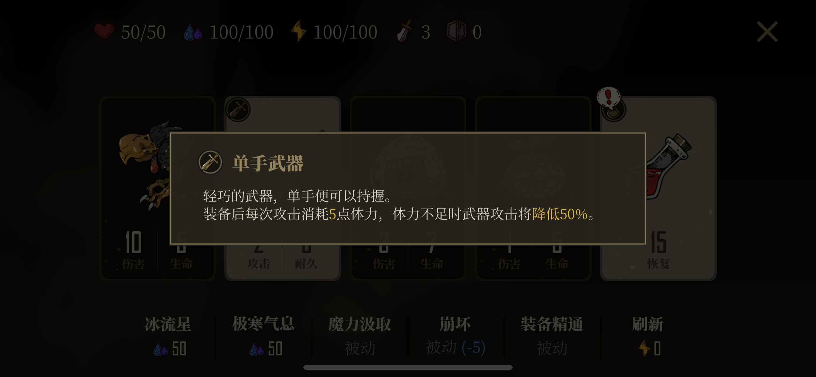 勇者闯魔城 遊戲截圖