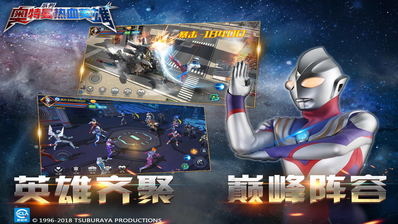 奥特曼热血英雄 Game Screenshot