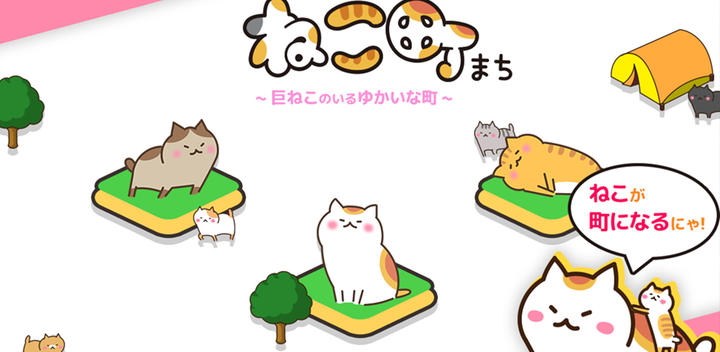 Banner of cat town 1.0.0
