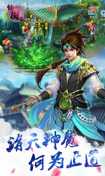 仙魔纪 Game Screenshot
