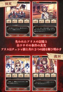 アリスの精神裁判 Game Screenshot