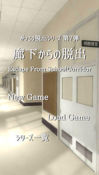 学校の廊下からの脱出 ストア 時計