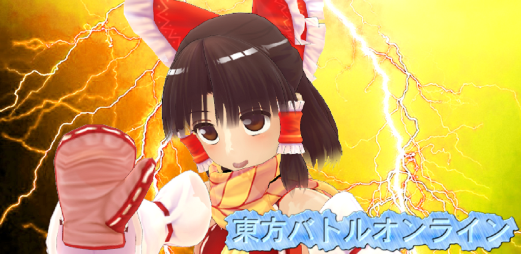 Banner of [Touhou] Touhou Battle Online 4