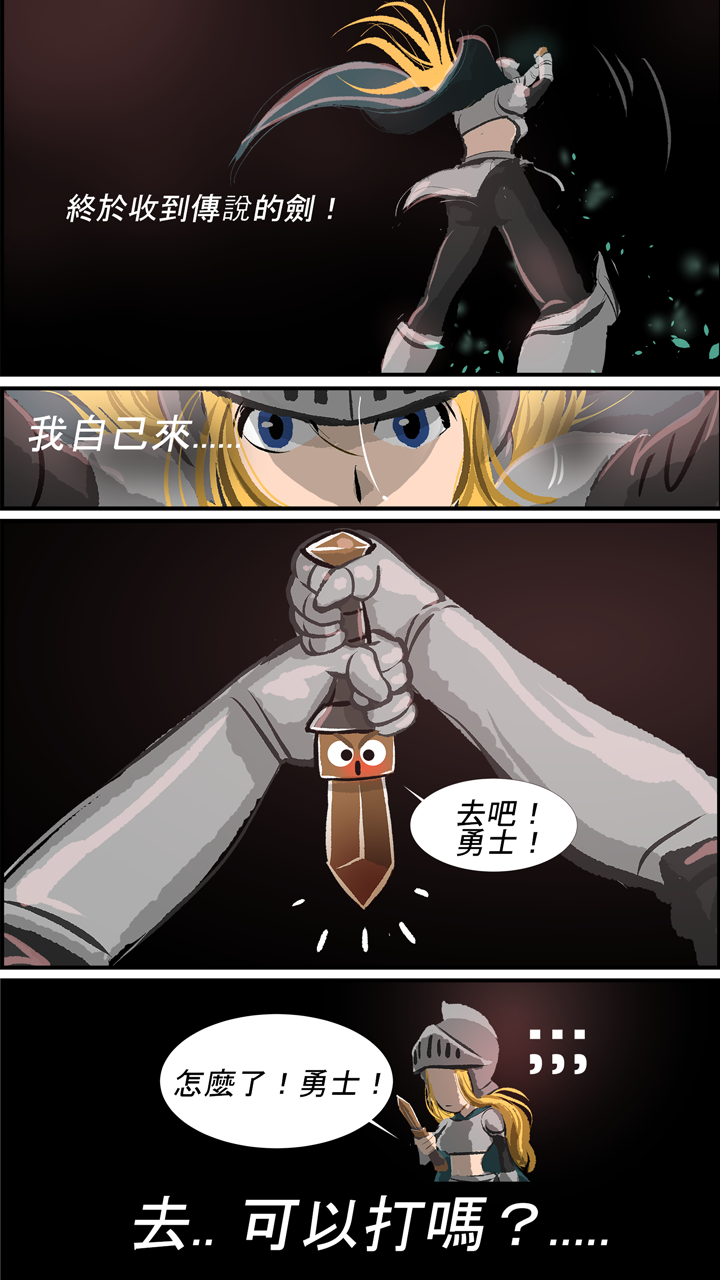 武器王 (The Weapon King) 遊戲截圖