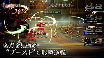 OCTOPATH TRAVELER: Champions of the Continent Game Screenshot