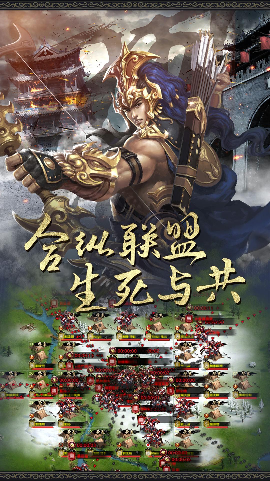 Cuplikan Layar Game 策三国：兄弟聚首 共谋天下