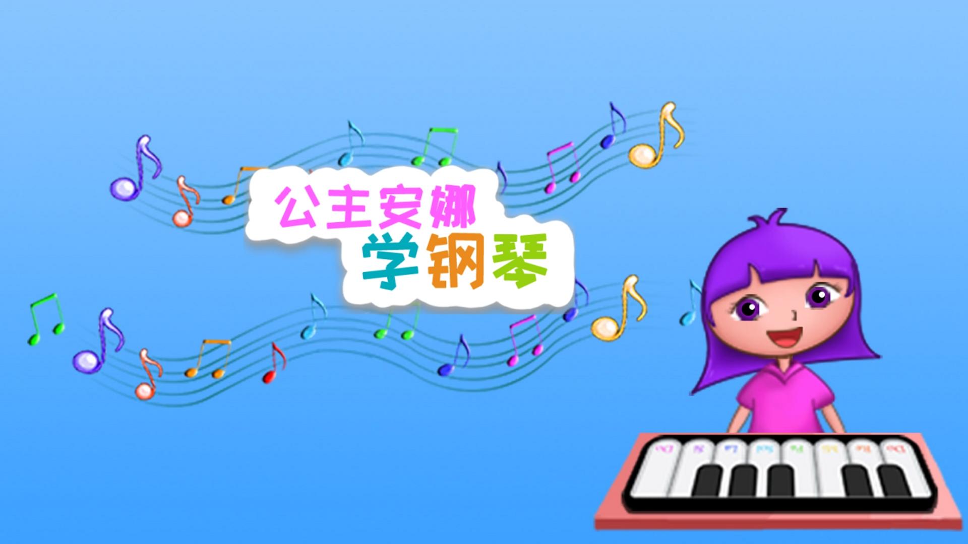 Banner of princesa anna aprende piano 