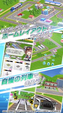 Cuplikan Layar Game プラチナ・トレイン 日本縦断てつどうの旅