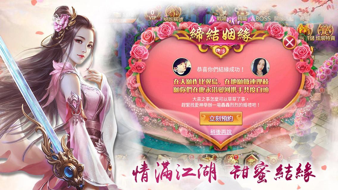 玲瓏訣-戀人共鬥武俠MMO Game Screenshot