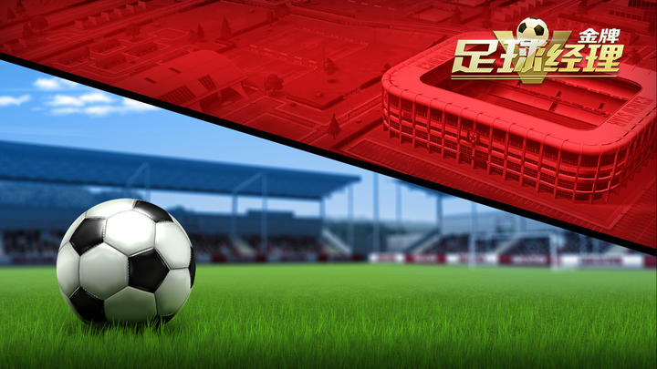 Banner of Gold Football Manager 