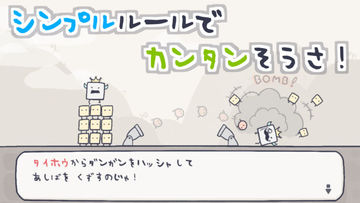 コラプス(ゆるくてかわいい オンライン対戦ゲーム) ゲームのスクリーンショット