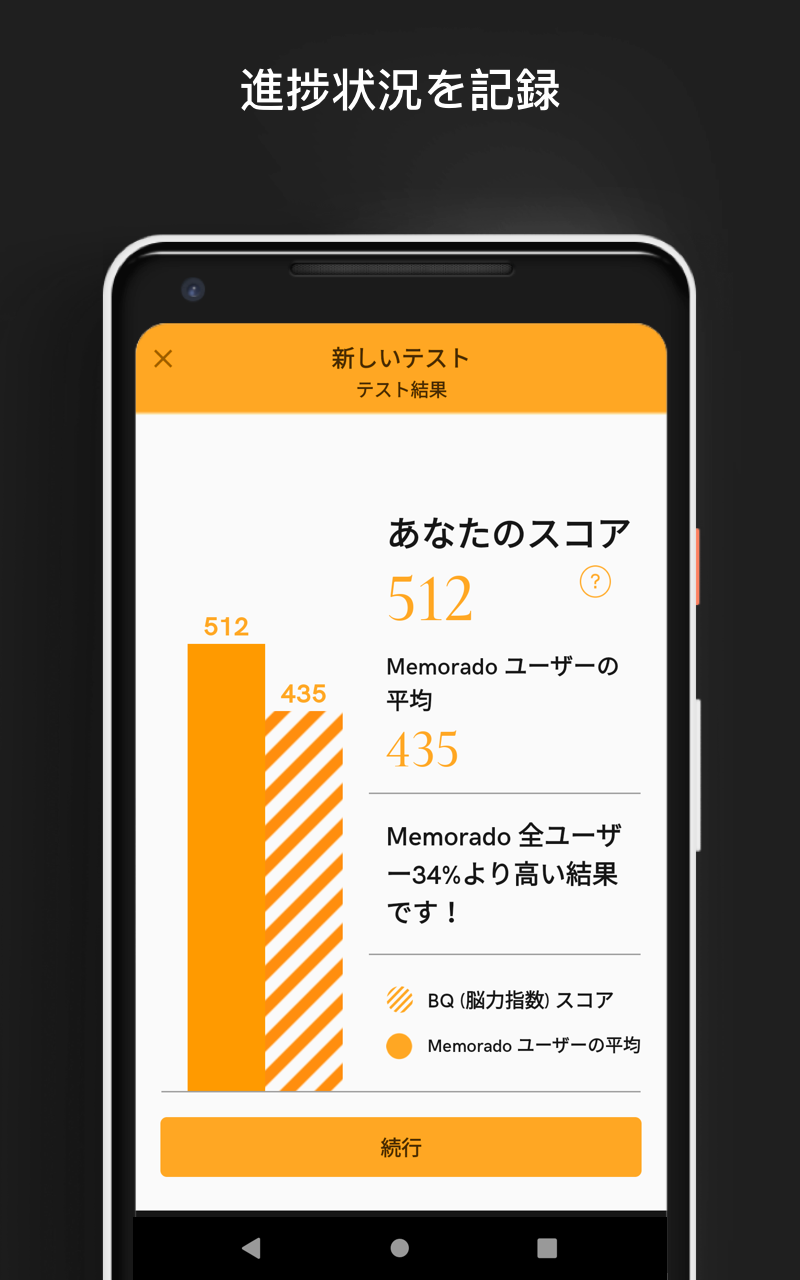 Memorado - 記憶力向上とマインドフルネスのための ゲームのスクリーンショット