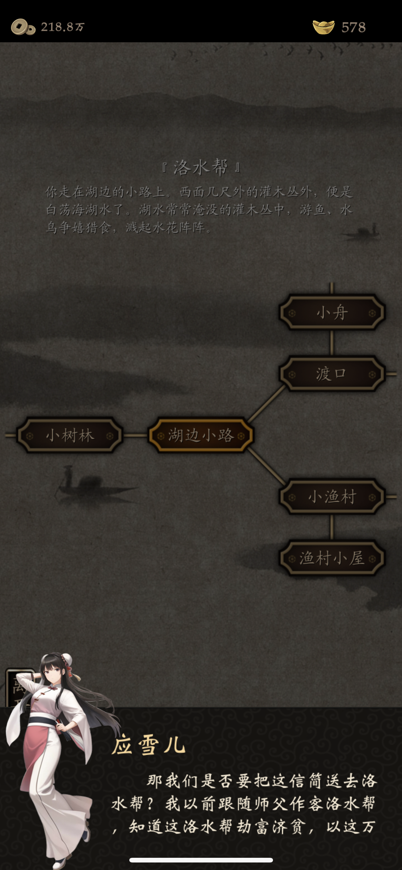 藏武 Game Screenshot