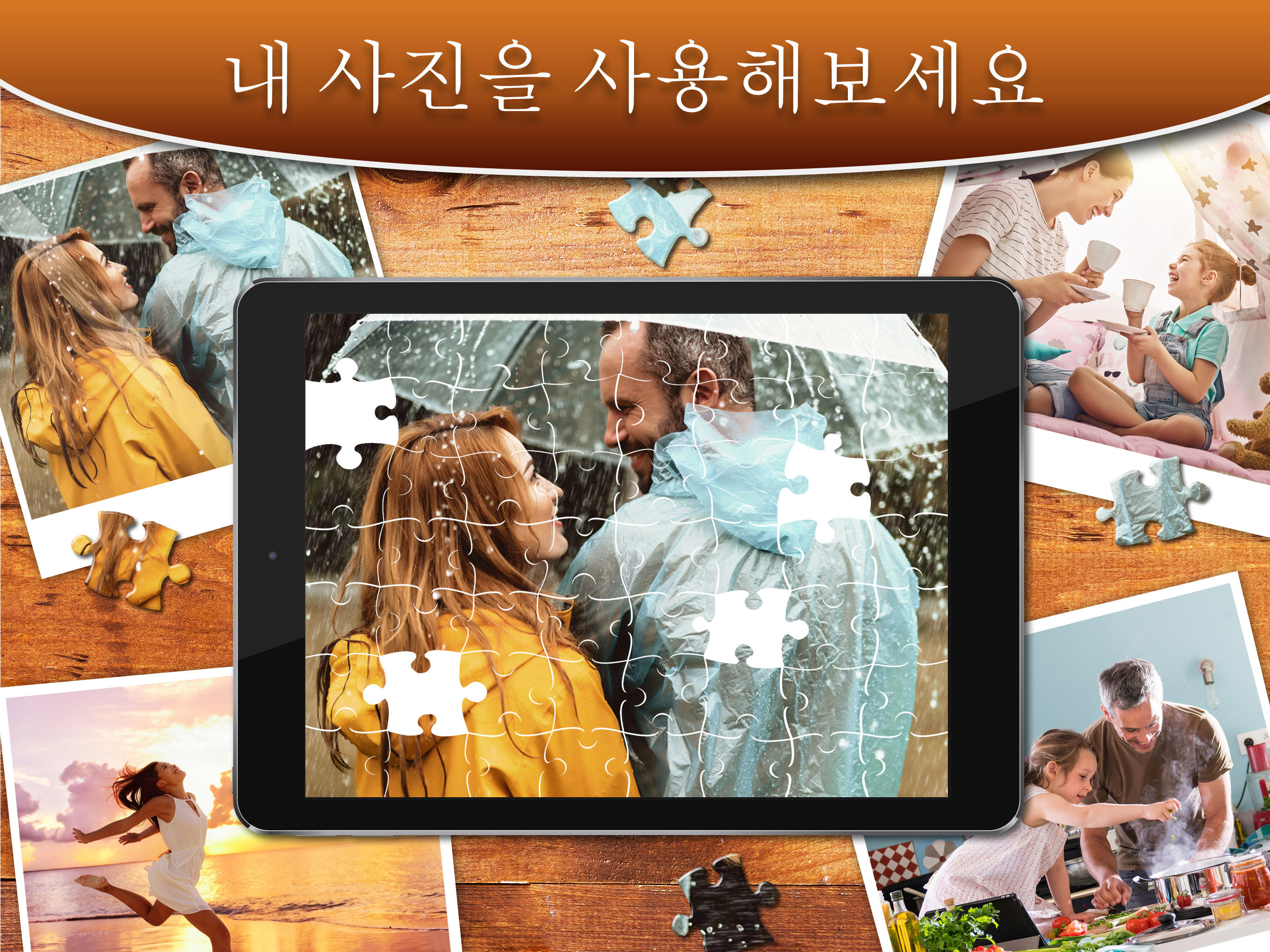 직소 퍼즐 모음 HD - 성인을 위한 퍼즐 게임 스크린샷