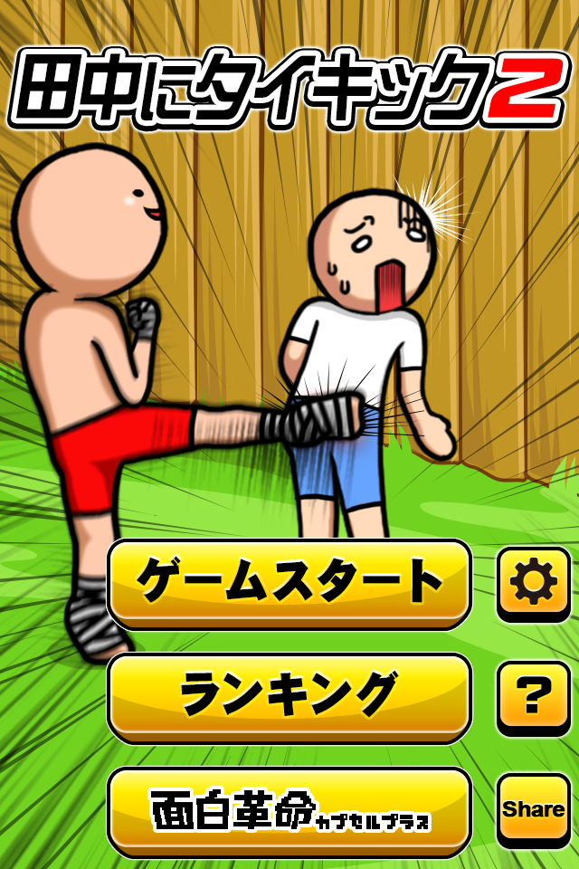 ThailandKick2 Game Screenshot