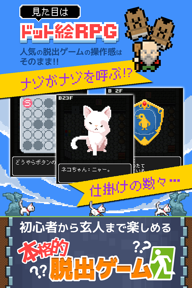 脱出ゲーム「やっぱりあいつ勇者やめるって」 Game Screenshot