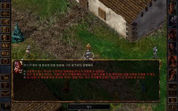 Baldur's Gate Enhanced Edition 게임 스크린샷