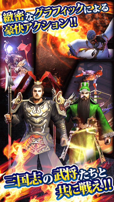 三国志幻魔伝 Game Screenshot