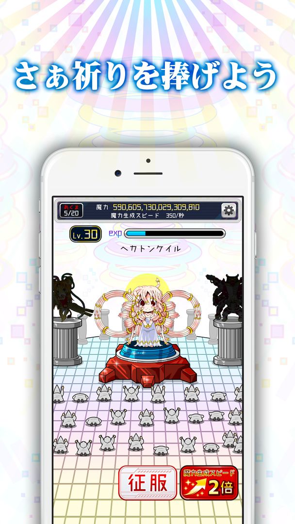 Screenshot of [日本のみなさんさようなら]〜ゼロから始める魔王生活〜