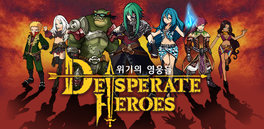 Banner of heróis desesperados 