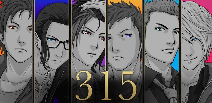 Banner of Dramatic Suspense ◆315 ~It was the fateful day that was foretold~ 1.2.0