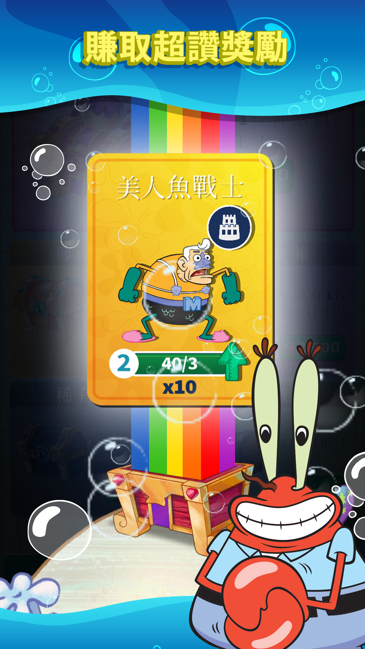 SpongeBob’s Idle Adventures 遊戲截圖