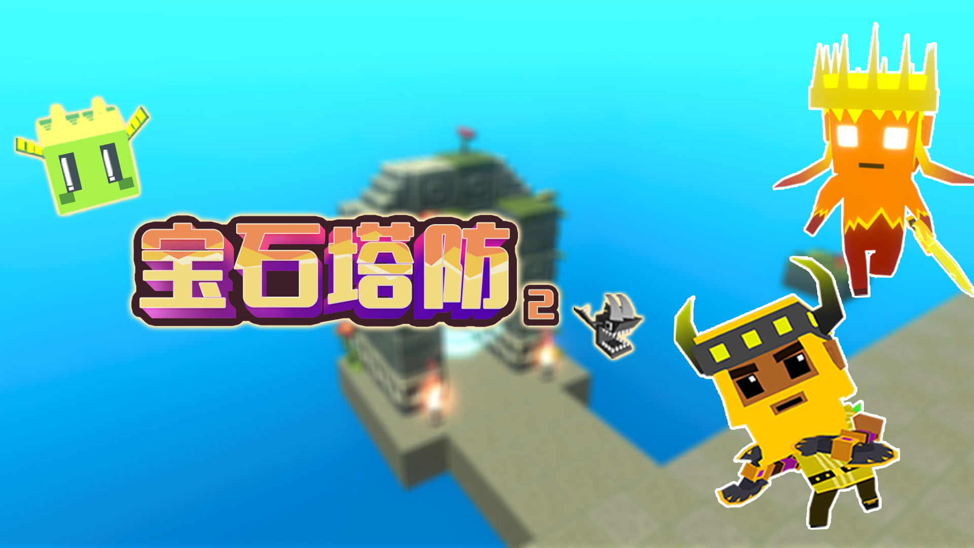 Gem Tower Defense 2 screenshot