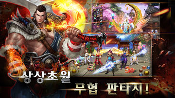 Sword:이름 없는 전설 Game Screenshot