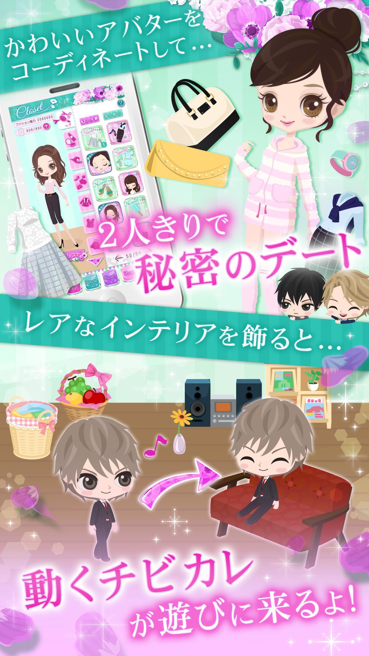 上司と秘密の2LDK★Love Happening 遊戲截圖