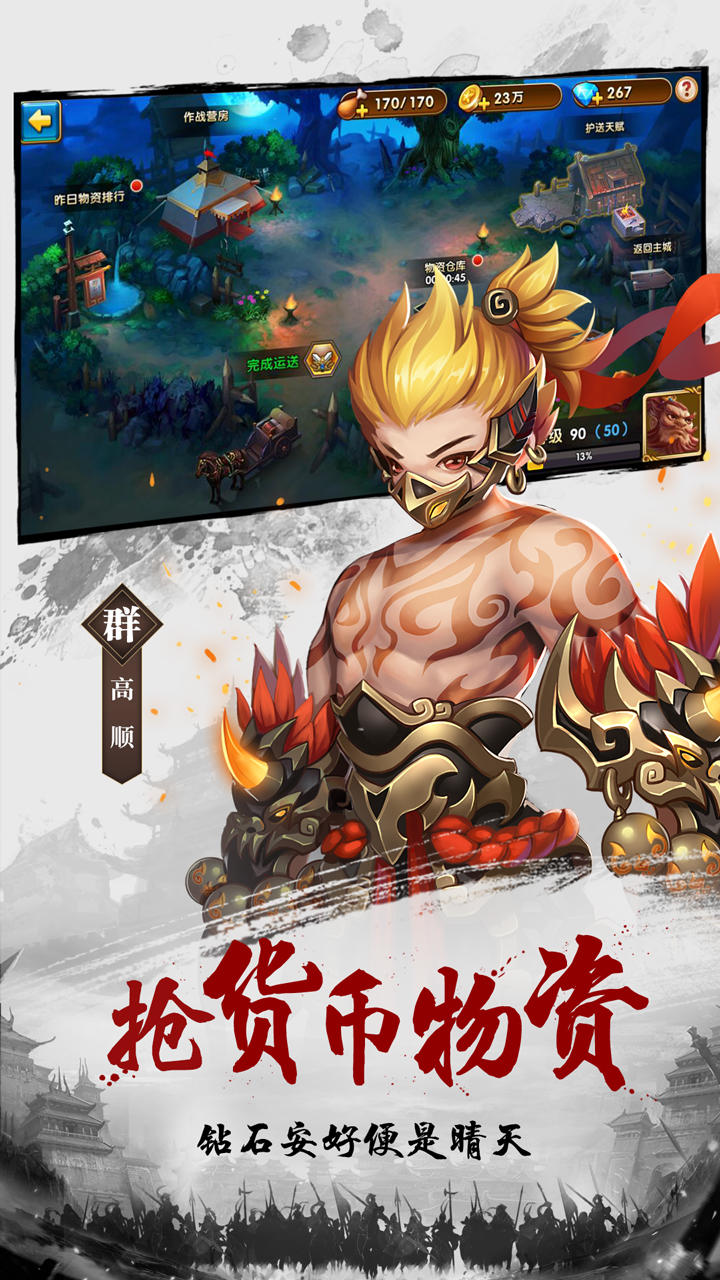 Screenshot 5 of i have general 1.1.1.2