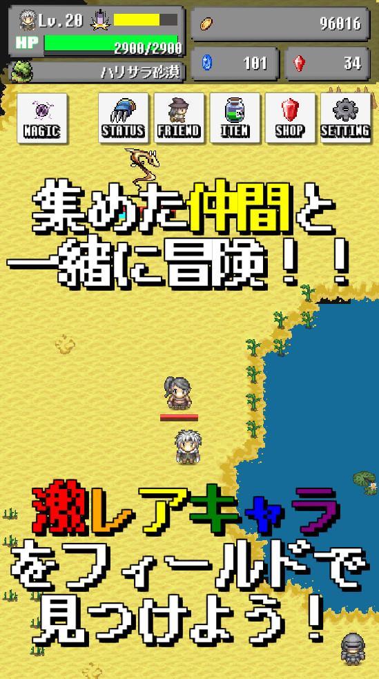 勇者のパラドックス～2DドットのアクションRPG～ 遊戲截圖