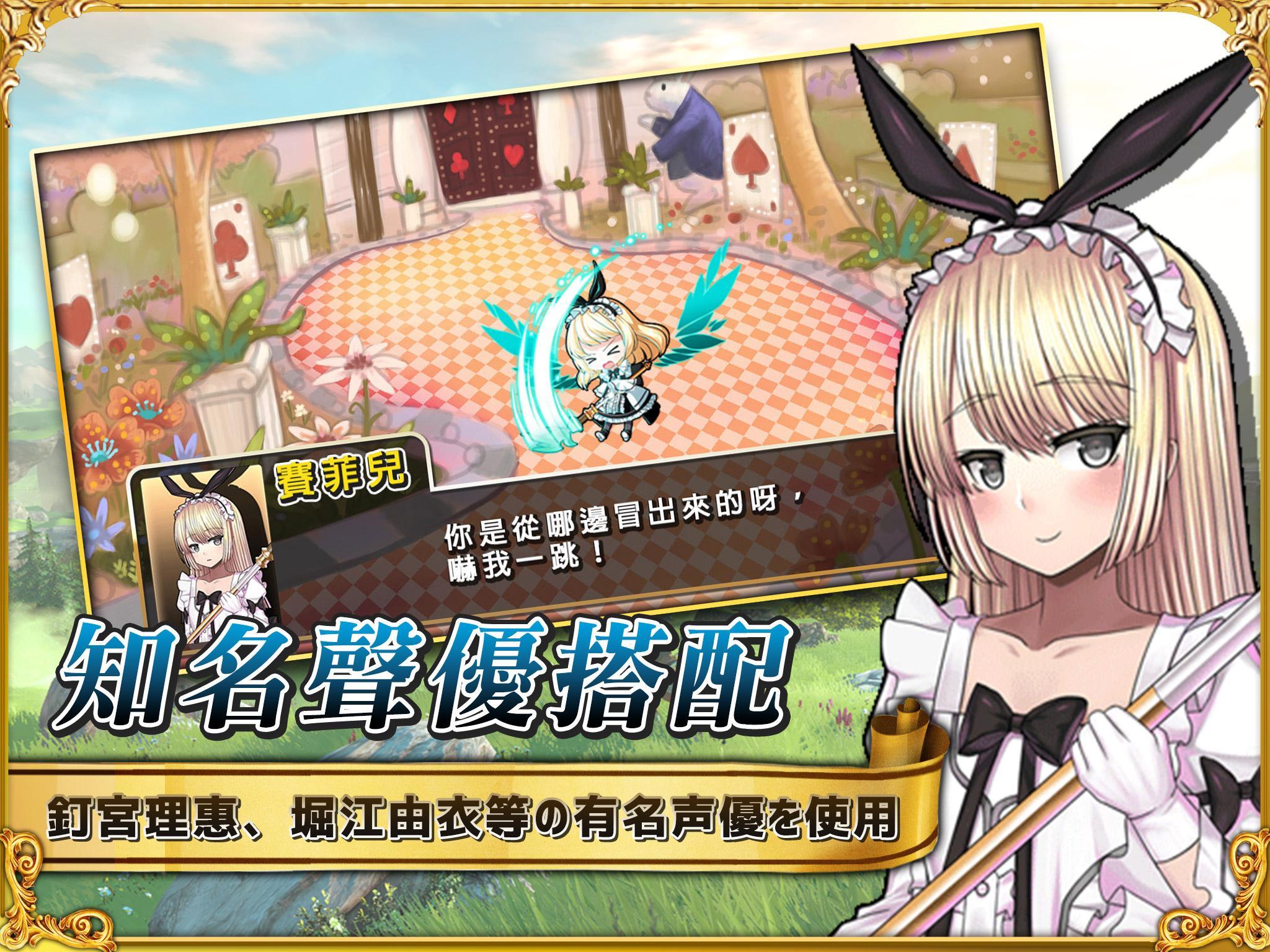 永恆戰紀：巔峰對決 Game Screenshot