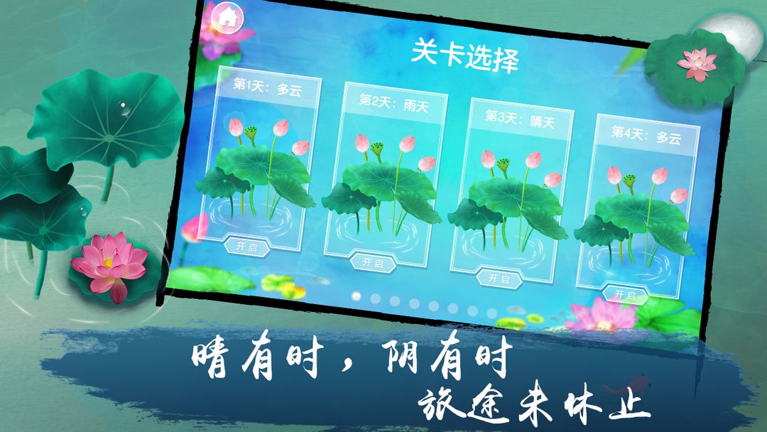 Screenshot of 荷露
