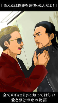 TVが報道しない芸能界の闇 ภาพหน้าจอเกม