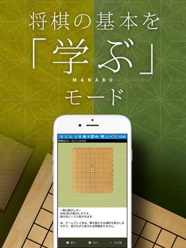 将棋アプリ 将皇(入門編) ゲームのスクリーンショット